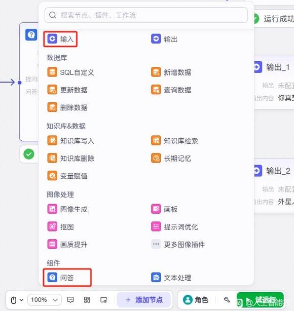 求教dify工作流与用户交互（我是研发）-3.jpg