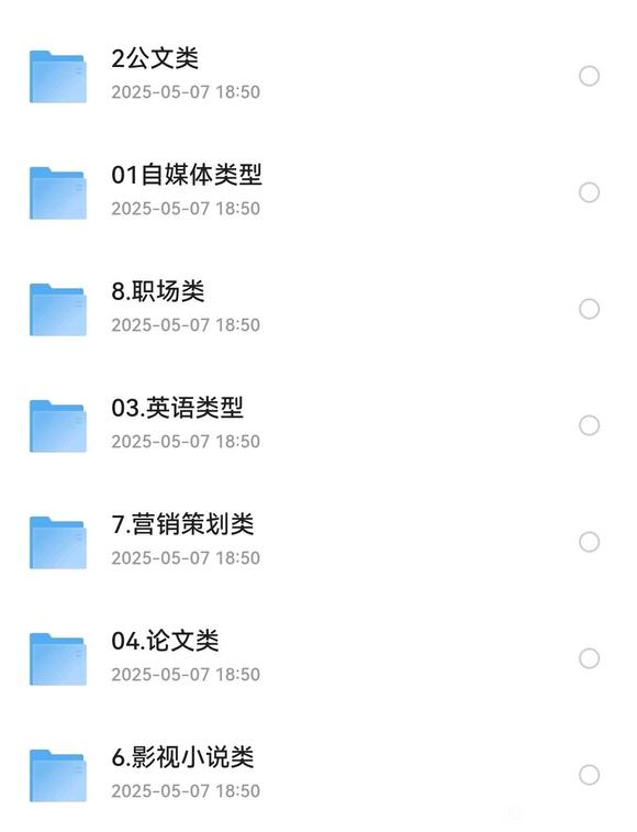 2025豆包指令85+提示词合集-2.jpg