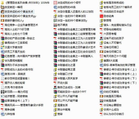 1000本闲置管理电子书！免费送了！要的留邮箱-1.jpg