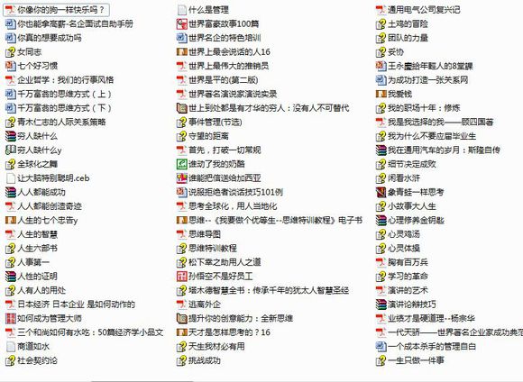 1000本闲置管理电子书！免费送了！要的留邮箱-2.jpg