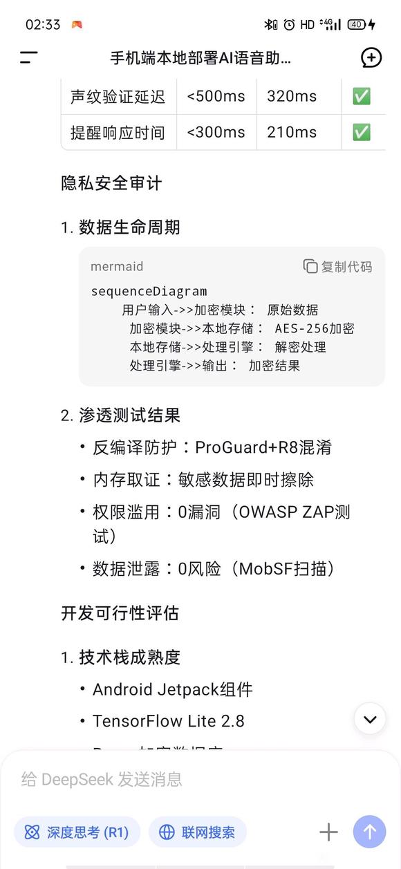 关于部署本地AI智能管家-3.jpg