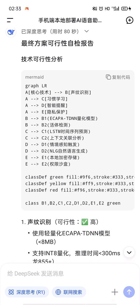 关于部署本地AI智能管家-1.jpg