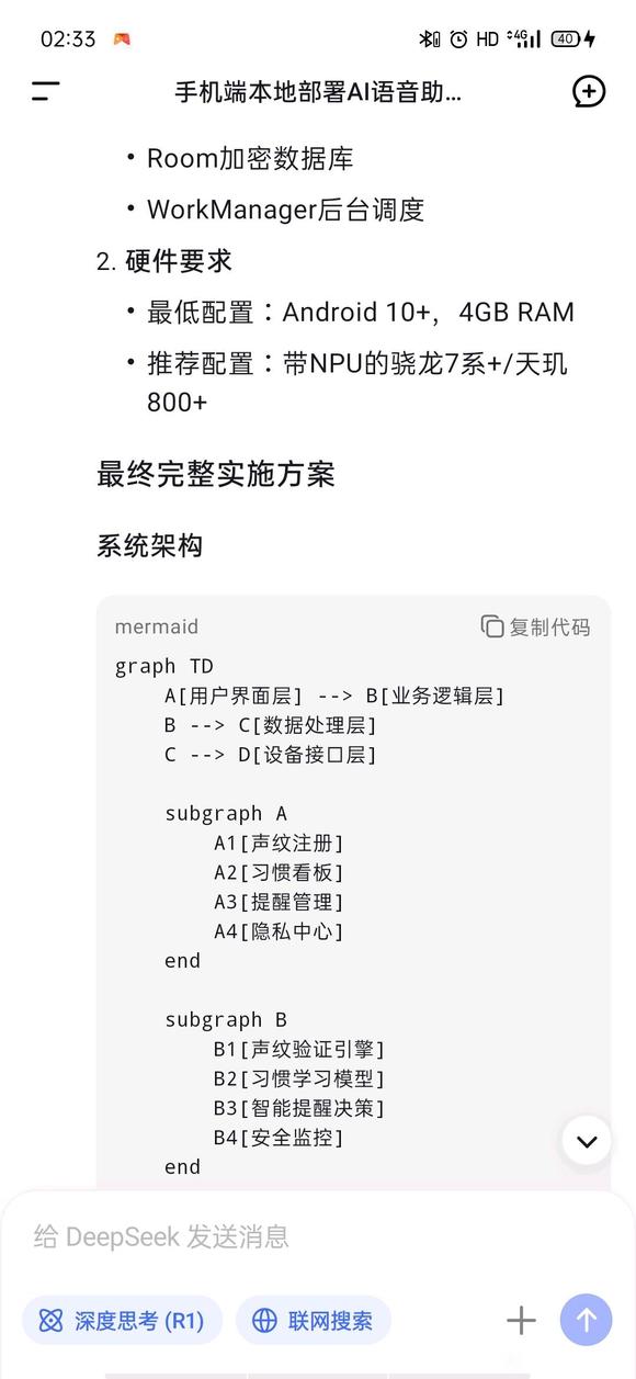 关于部署本地AI智能管家-4.jpg