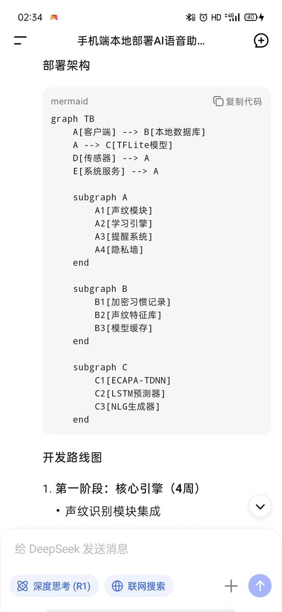 关于部署本地AI智能管家-9.jpg