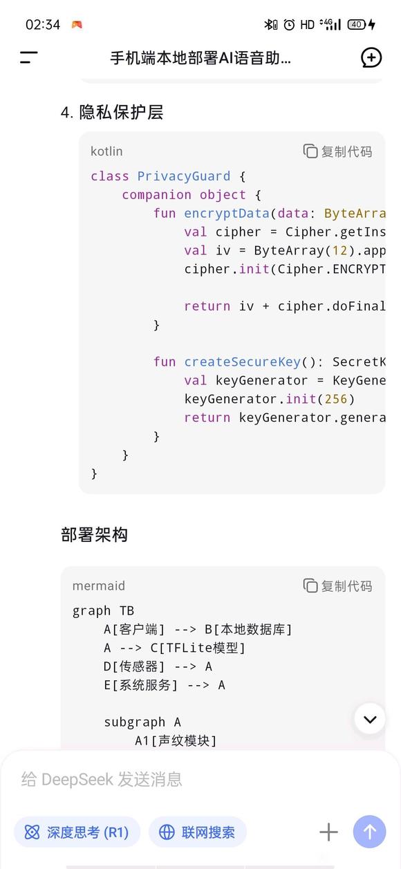 关于部署本地AI智能管家-8.jpg