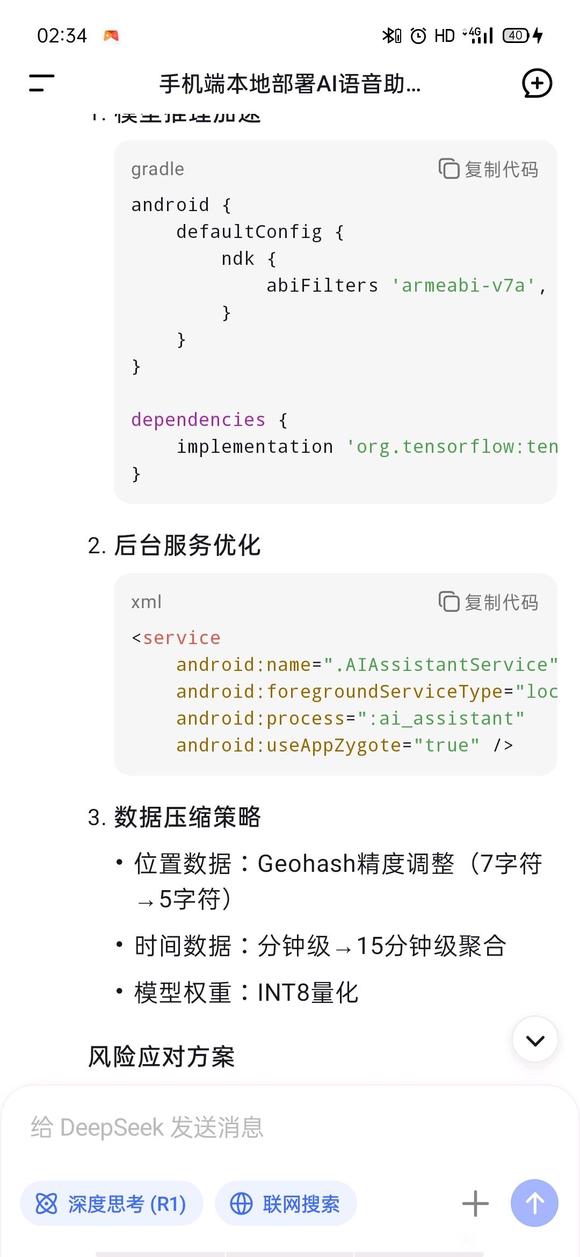 关于部署本地AI智能管家-2.jpg