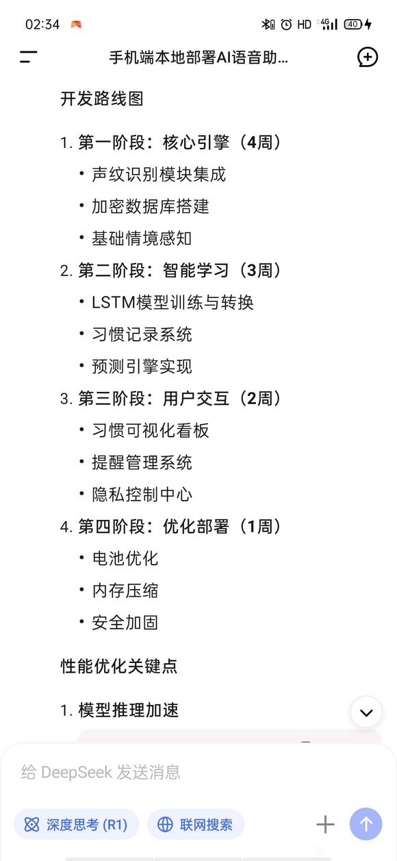 关于部署本地AI智能管家-1.jpg