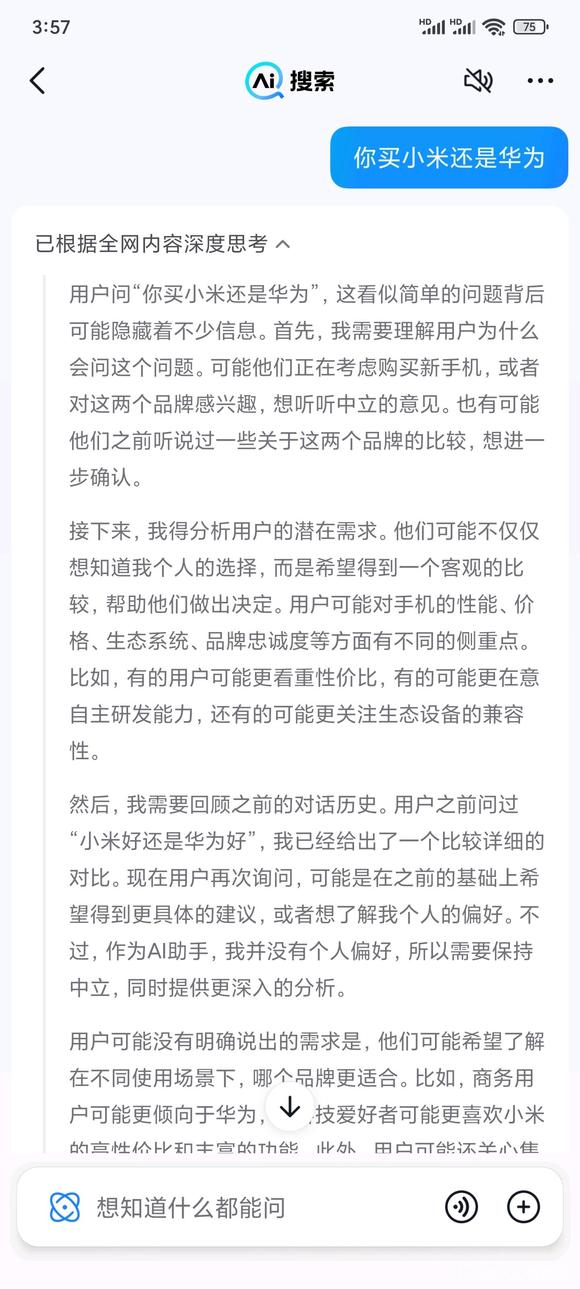 一句话给AI问宕机了-1.jpg