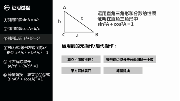 新视频：3分钟看完RUIAIJUN人工智能理论及算法-4.jpg