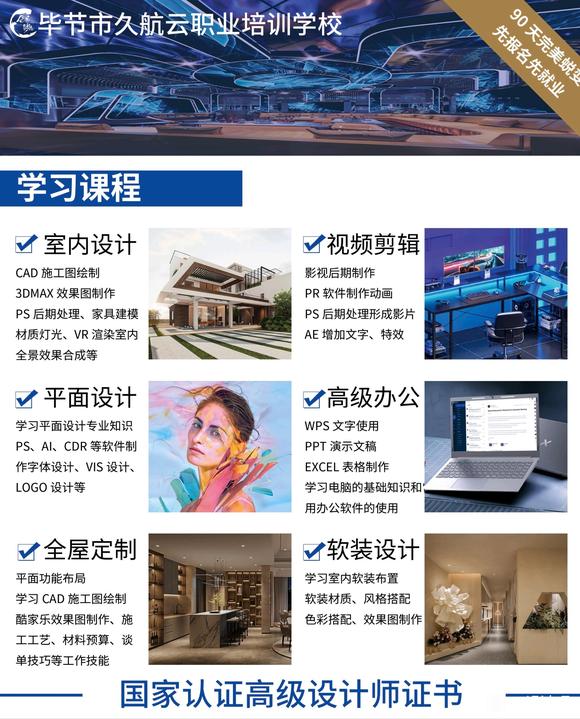 学技能到久航-1.jpg