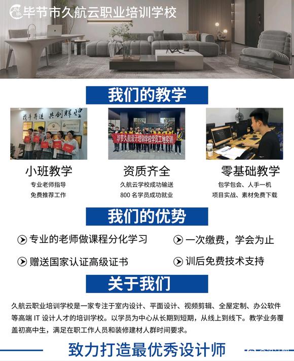 学技能到久航-2.jpg