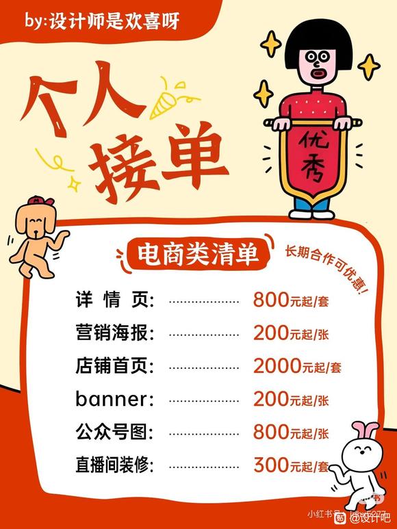 求设计兼职，可长期-3.jpg