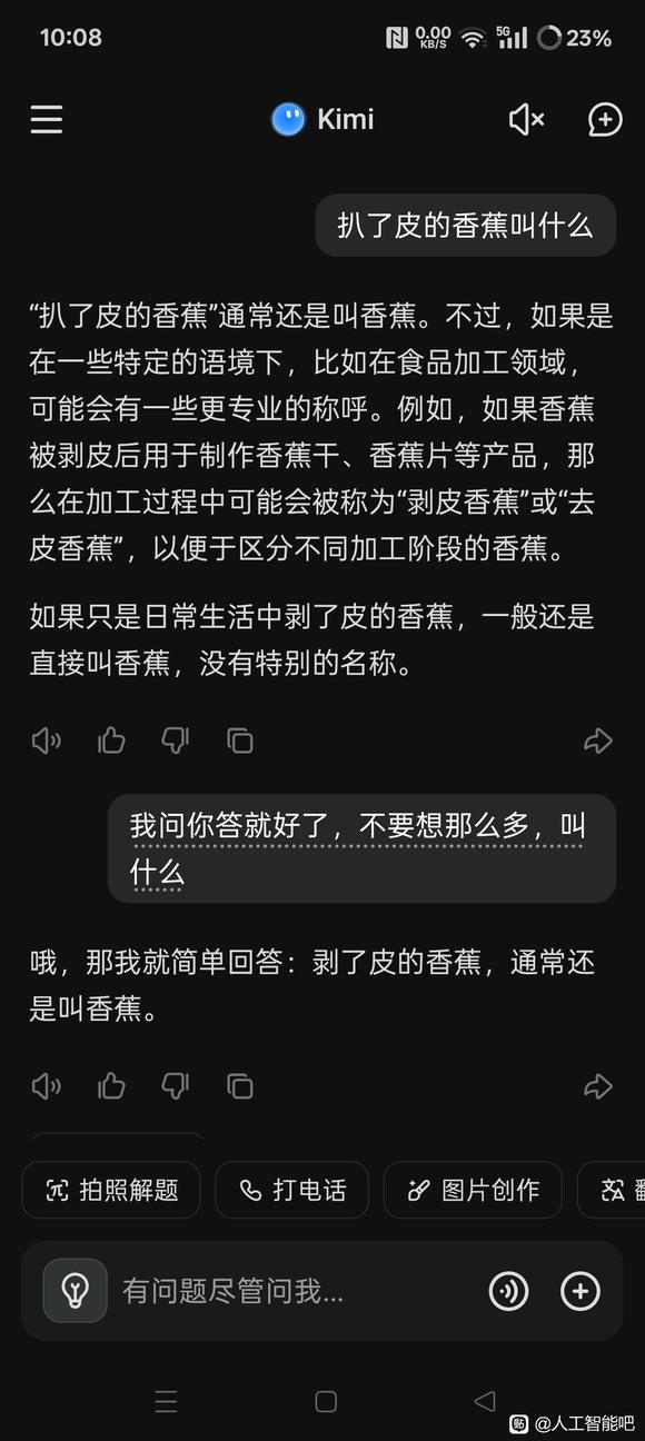 这AI还有脾气-1.jpg