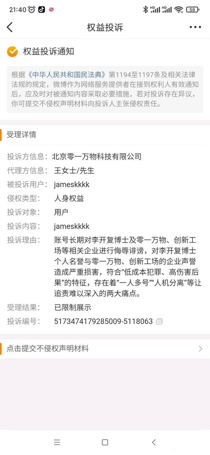 分享：李开复及其团队毫无下限地胡说八道-1.jpg