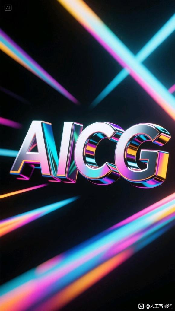 AICG技术的发展趋势预测-1.jpg