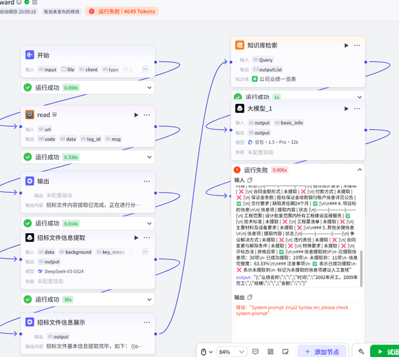 扣子智能体工作流求助-1.jpg