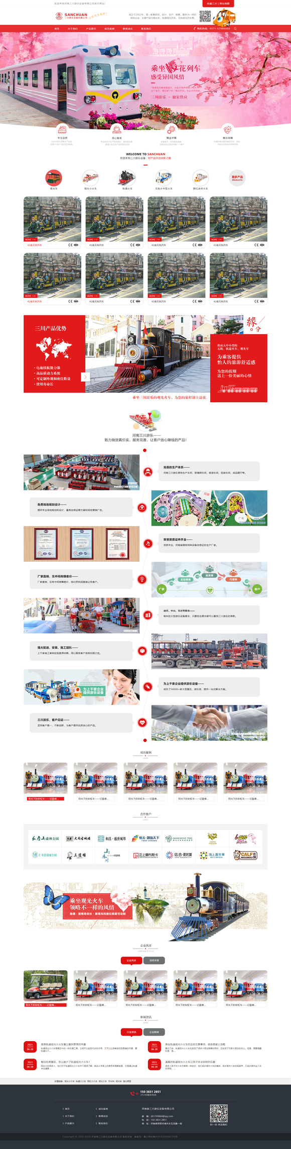 有需要做网站的吗？上效果图-1.jpg
