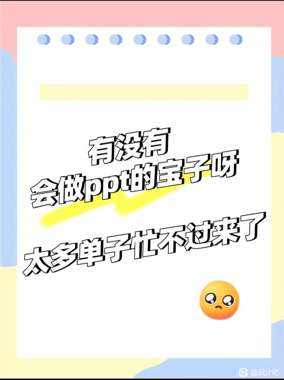 招聘：会做ppt的设计师老师。-1.jpg