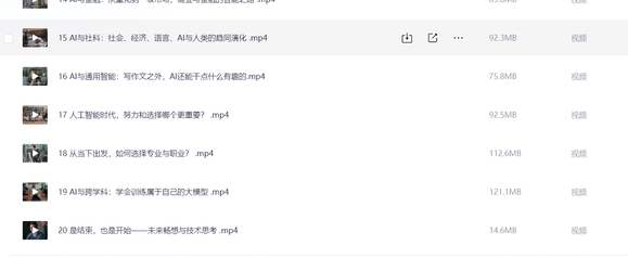 图灵的猫《人人都能听懂的AI通识课》，零基础也能掌握人工智能核-1.jpg