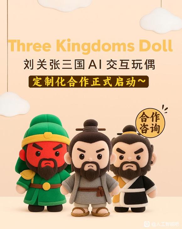 AI浪潮下，玩具与陪伴的破局之路——灵镜玉虚智能科技的崛起-2.jpg