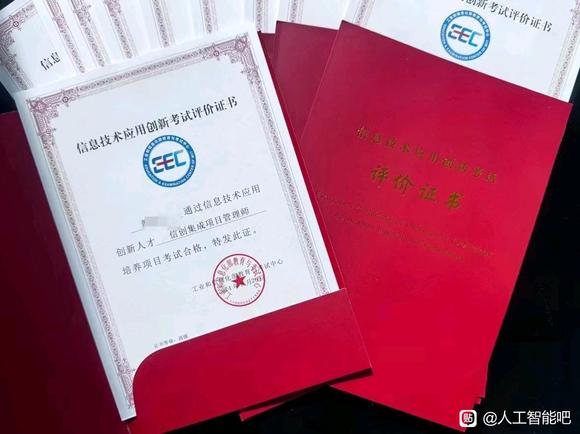 信创证书的含金量，国产化建设必备-1.jpg
