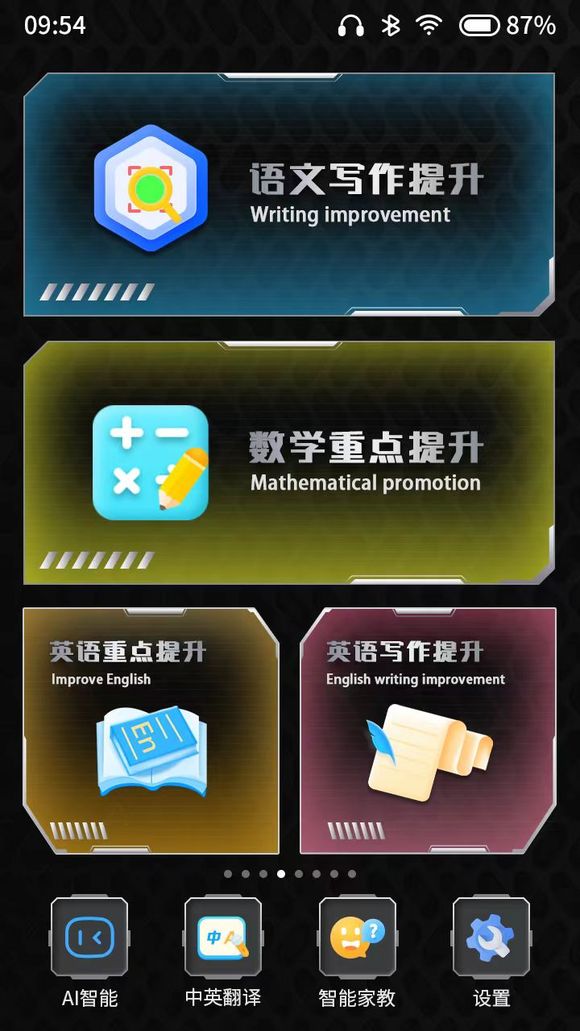 2025年最适合小学初中高中学生的-AFGOAI人工智能学习机性-1.jpg