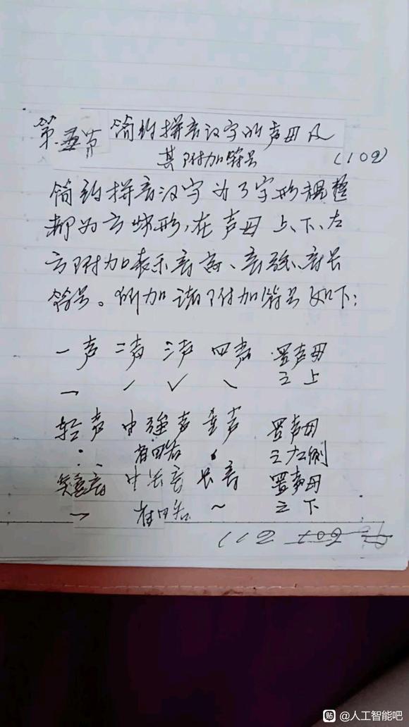 中文语言信息化（1）-3.jpg