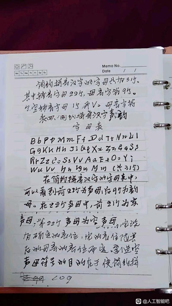 中文语言信息化（1）-2.jpg