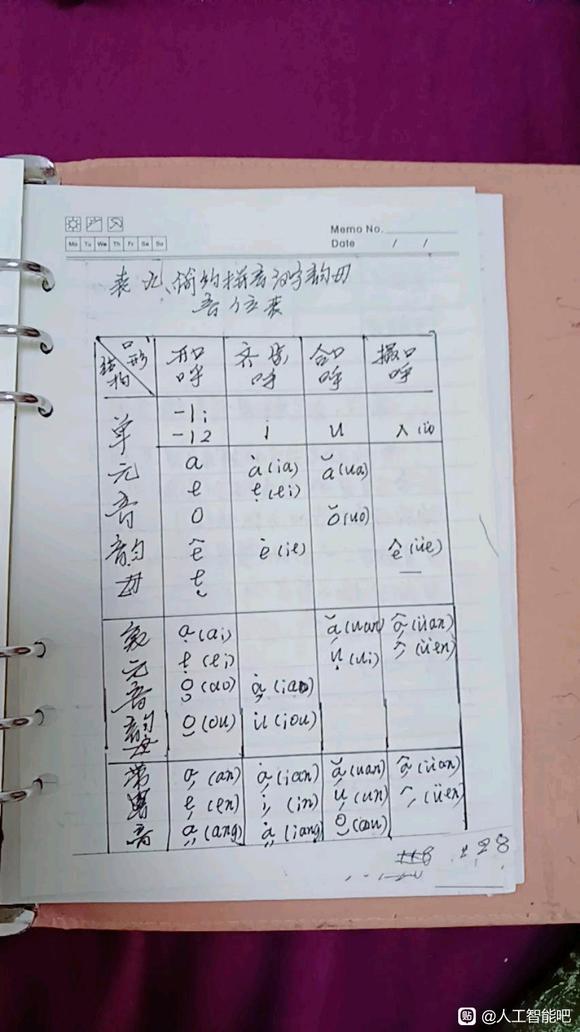 中文信息数字化2/19-9.jpg