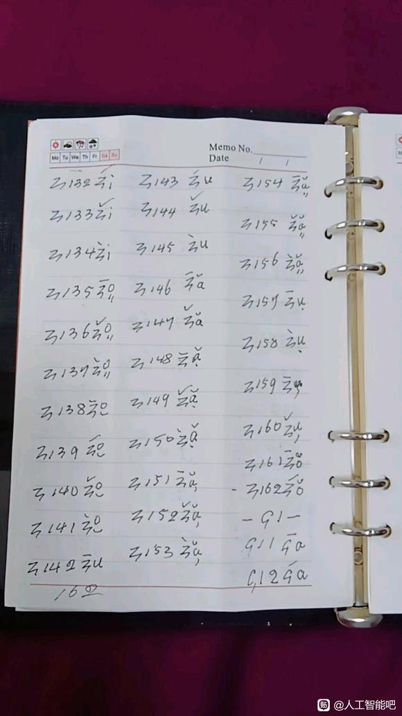 中文信息数字化6/19-6.jpg