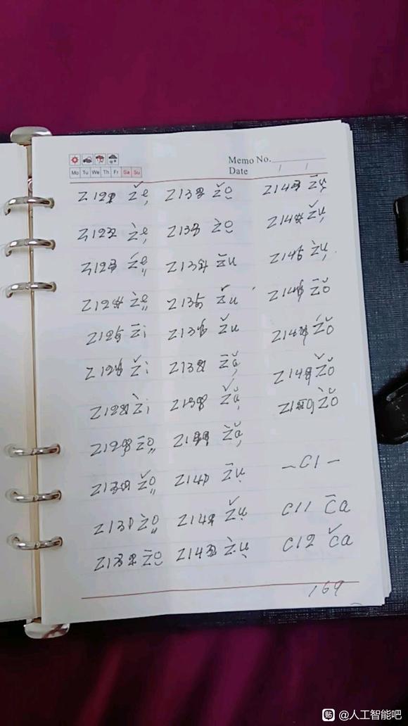 中文信息数字化7/19-4.jpg