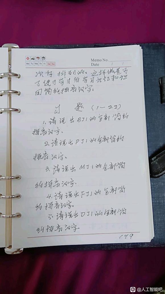 中文信息数字化8/19-5.jpg