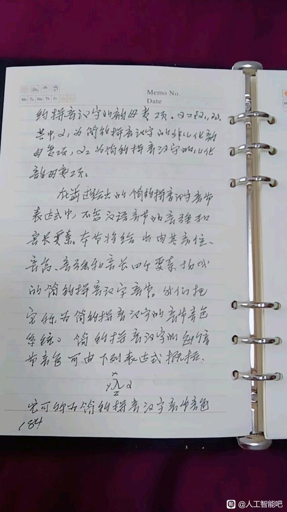 中文信息数字化8/19-7.jpg