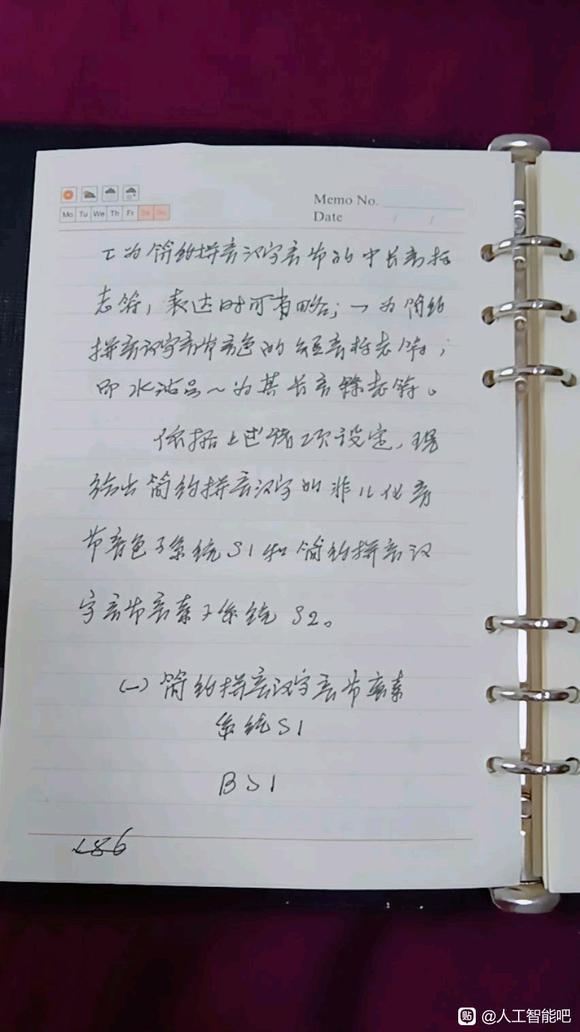 中文信息数字化8/19-9.jpg