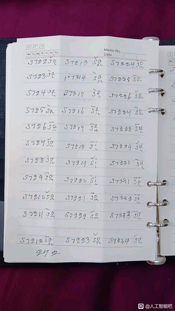 中文信息数字化14/19-3.jpg