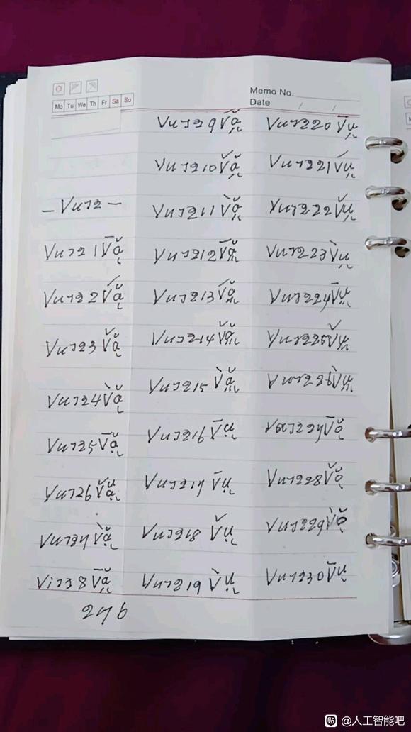 中文信息数字化14/19-7.jpg