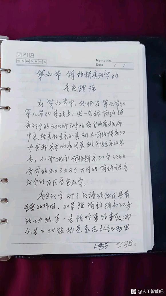 中文信息数字化14/19-9.jpg