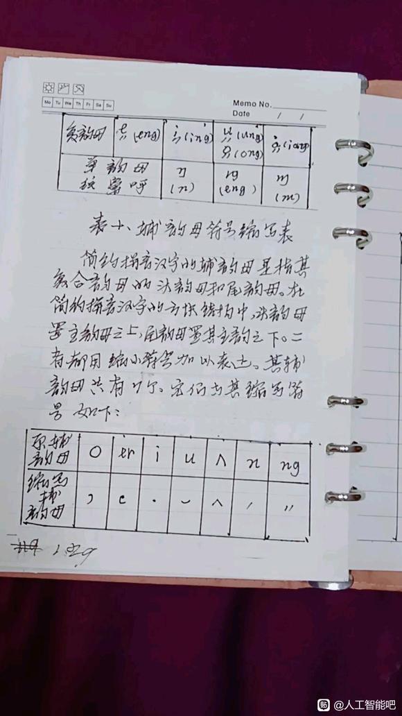 中文信息数字化3/19-1.jpg