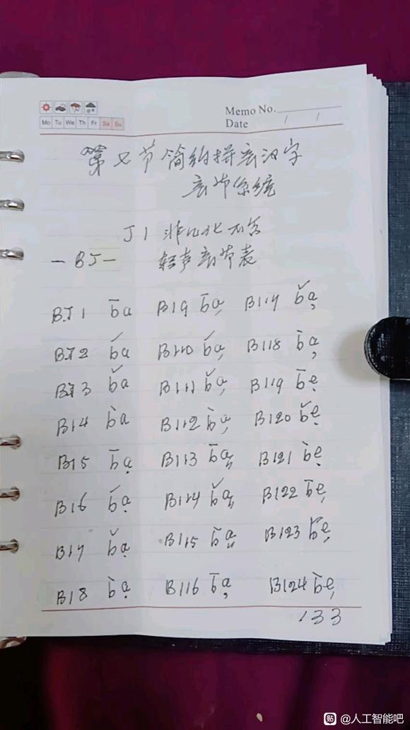 中文信息数字化3/19-4.jpg