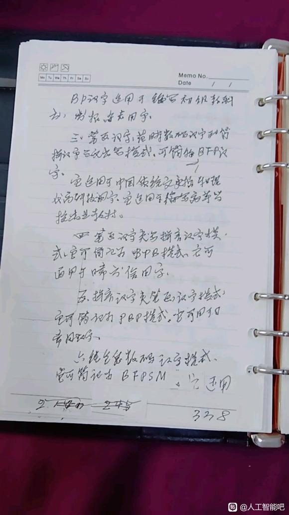 中文信息数字化16/19-8.jpg