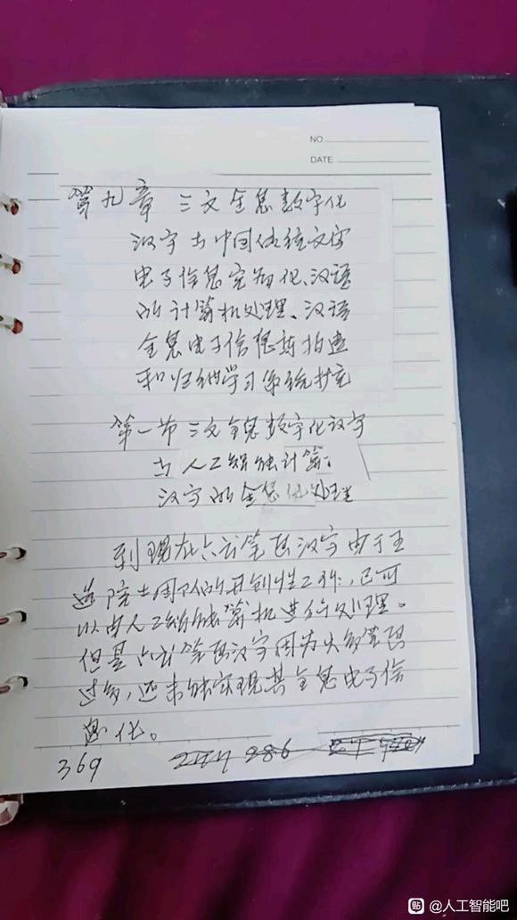 中文信息数字化16/19-9.jpg