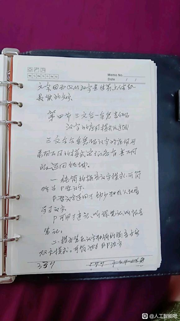 中文信息数字化16/19-7.jpg