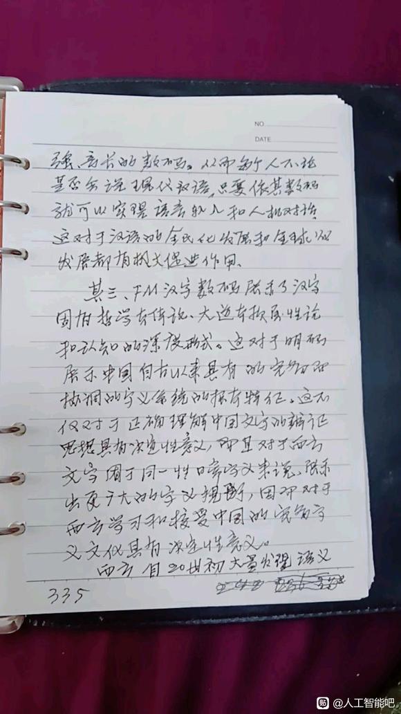 中文信息数字化16/19-5.jpg