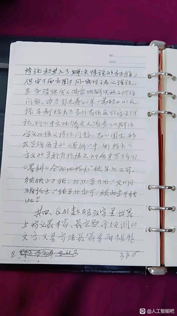中文信息数字化16/19-6.jpg