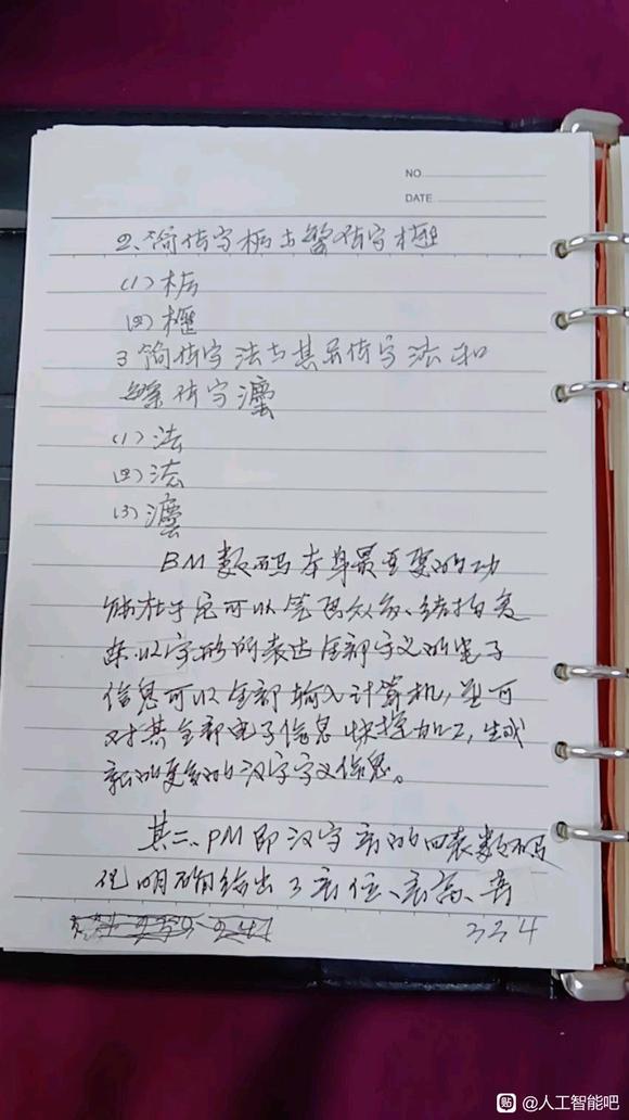 中文信息数字化16/19-4.jpg