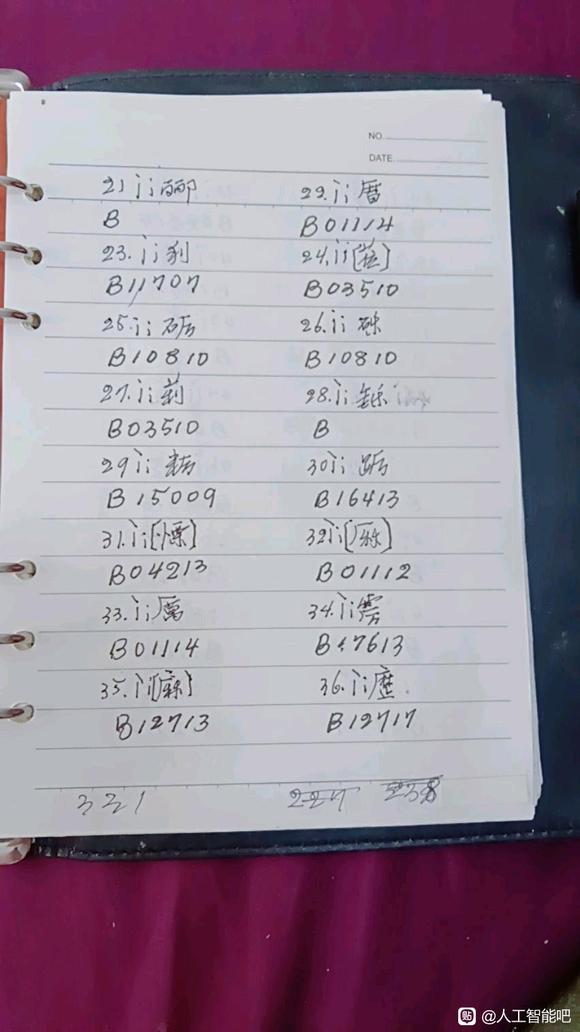 中文信息数字化16/19-1.jpg