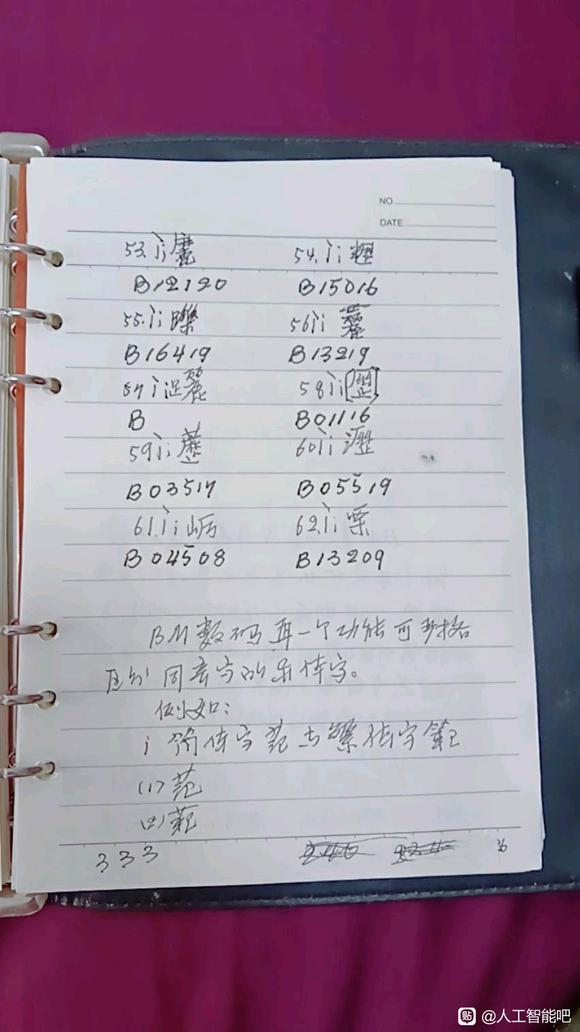 中文信息数字化16/19-3.jpg