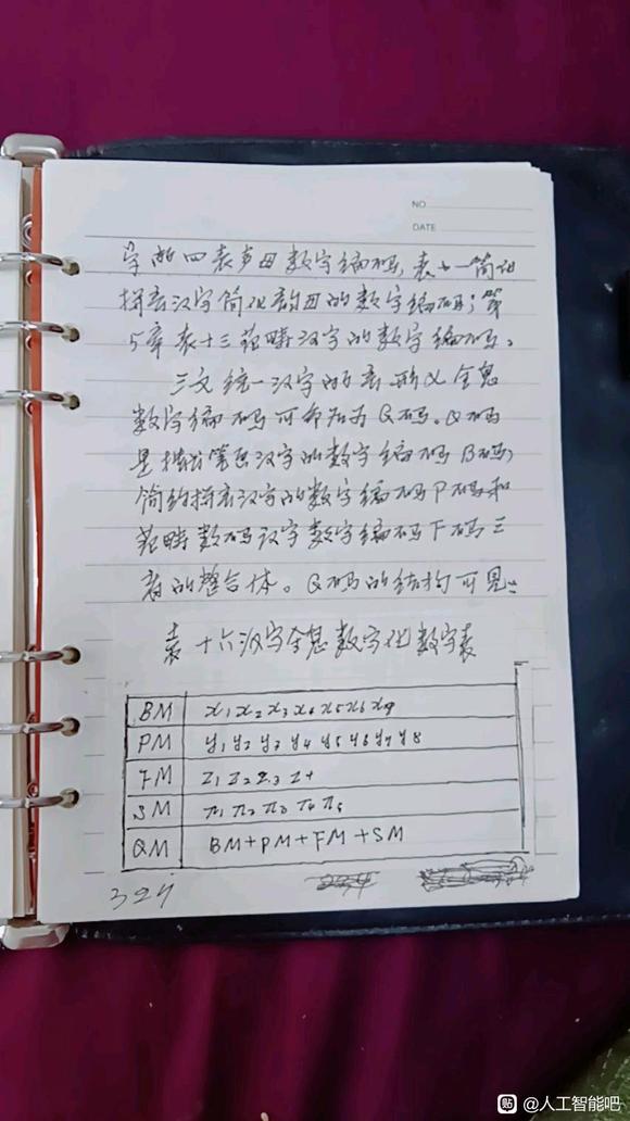 中文信息数字化15/19-6.jpg