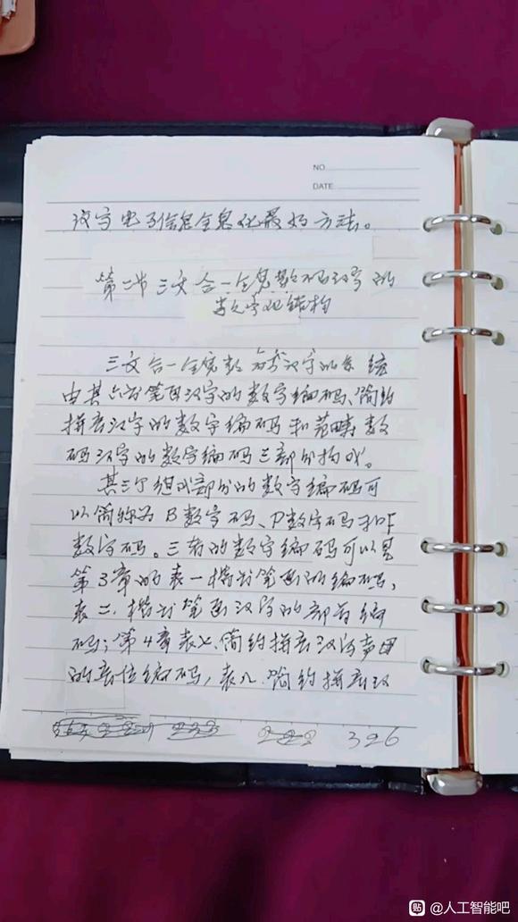 中文信息数字化15/19-5.jpg