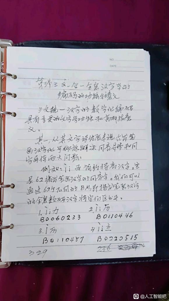 中文信息数字化15/19-8.jpg